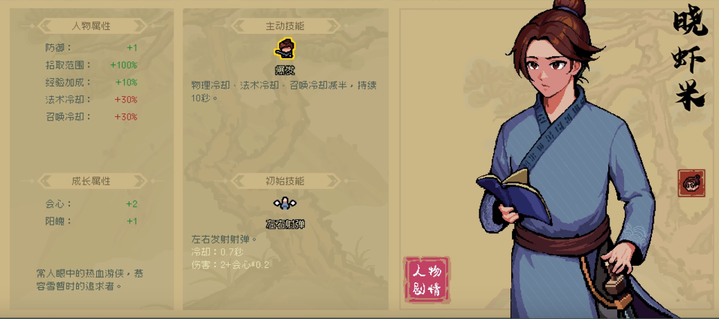 通神榜全角色玩法通关技巧攻略 通神榜全人物流派搭配推荐