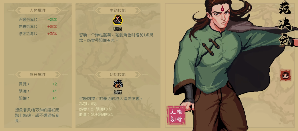 通神榜全角色玩法通关技巧攻略 通神榜全人物流派搭配推荐