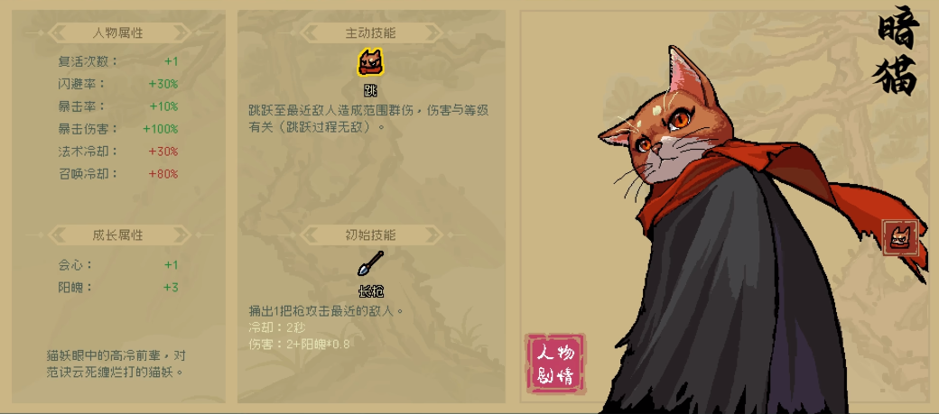 通神榜全角色玩法通关技巧攻略 通神榜全人物流派搭配推荐