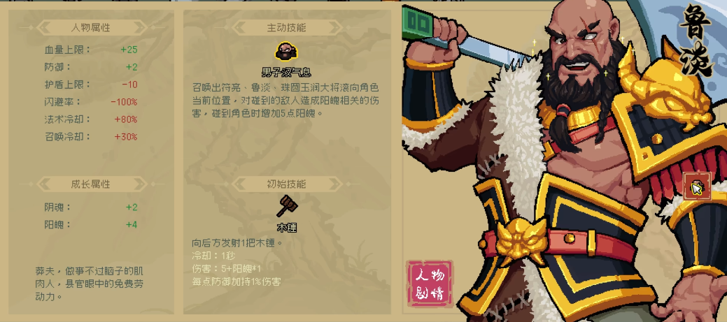 通神榜全角色玩法通关技巧攻略 通神榜全人物流派搭配推荐