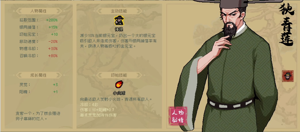 通神榜全角色玩法通关技巧攻略 通神榜全人物流派搭配推荐