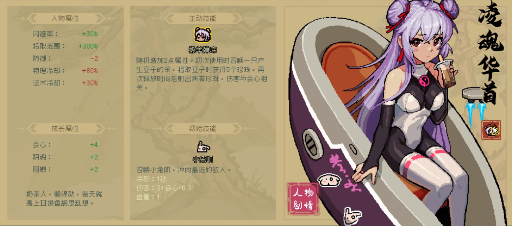 通神榜全角色玩法通关技巧攻略 通神榜全人物流派搭配推荐