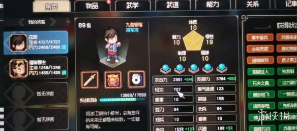 《大侠立志传》体质增加需要食物数量测试 增加体质需要多少食物？