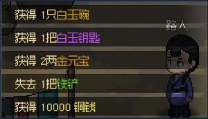 《大侠立志传》藏宝图奖励一览  藏宝图给哪些奖励？