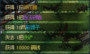 《大侠立志传》藏宝图奖励一览  藏宝图给哪些奖励？