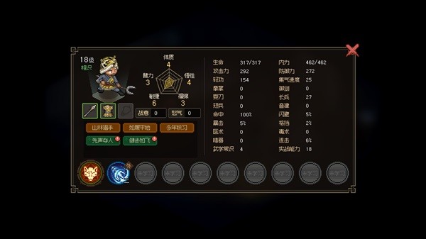 《大侠立志传》背景设定及玩法介绍 大侠立志传好玩吗