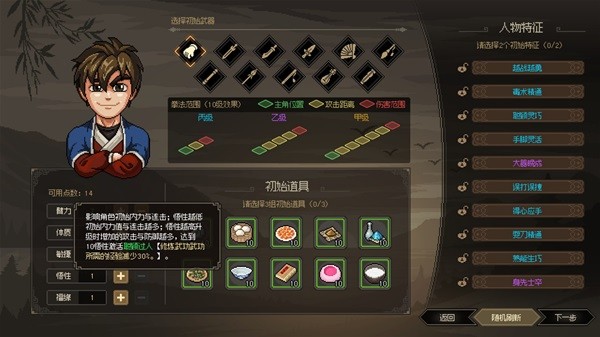 《大侠立志传》背景设定及玩法介绍 大侠立志传好玩吗