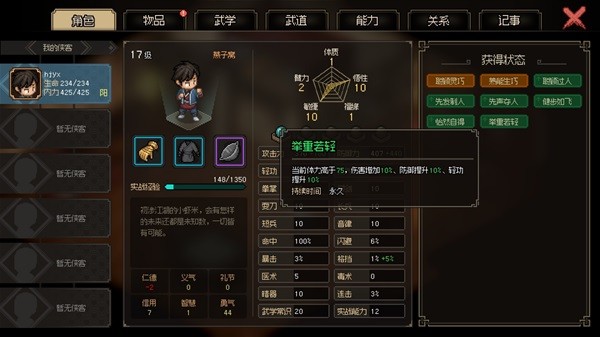 《大侠立志传》背景设定及玩法介绍 大侠立志传好玩吗
