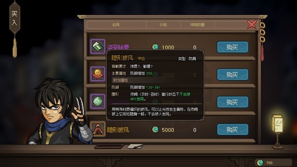 《大侠立志传》背景设定及玩法介绍 大侠立志传好玩吗