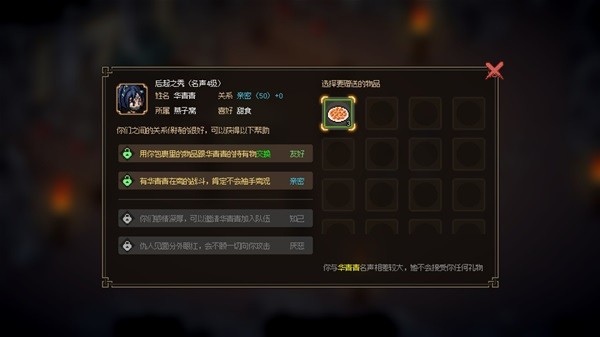 《大侠立志传》背景设定及玩法介绍 大侠立志传好玩吗