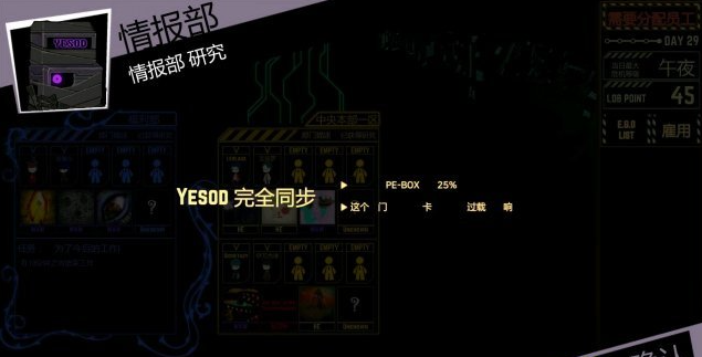 脑叶公司boss战有哪些 脑叶公司怪物管理模拟全BOSS战打法介绍