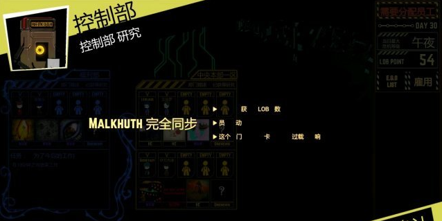 脑叶公司boss战有哪些 脑叶公司怪物管理模拟全BOSS战打法介绍