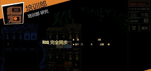 脑叶公司boss战有哪些 脑叶公司怪物管理模拟全BOSS战打法介绍