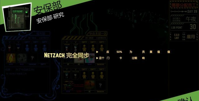 脑叶公司boss战有哪些 脑叶公司怪物管理模拟全BOSS战打法介绍