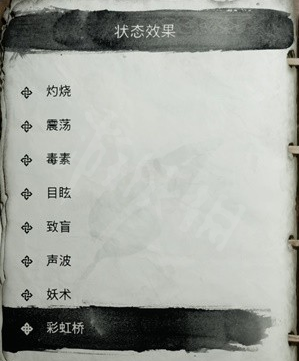 《战神5》减益状态效果有哪些？减益状态效果介绍