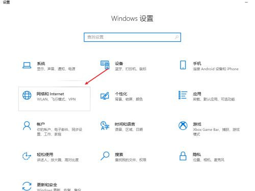 windows10飞行模式如何取消？windows10关闭飞行模式教程