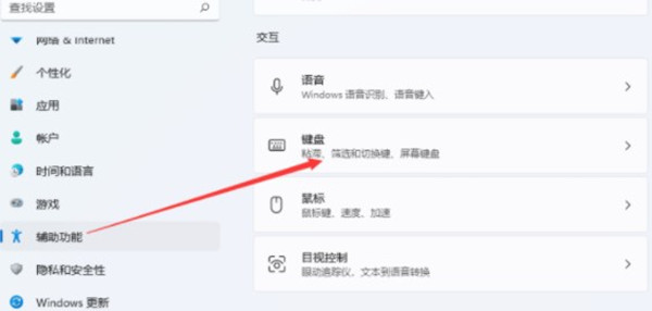 win11系统怎么开启屏下键盘?win11系统开启屏下键盘教程