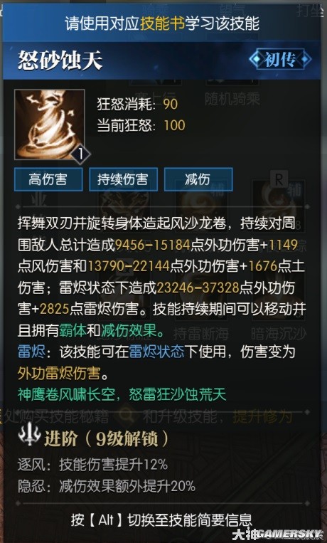 逆水寒荒羽全技能展示 荒羽技能强吗