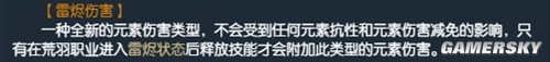 逆水寒荒羽全技能展示 荒羽技能强吗