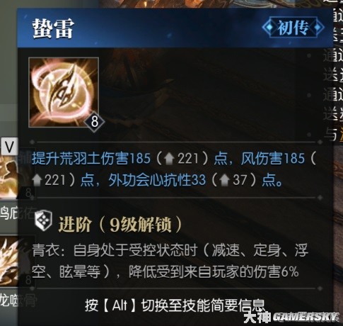 逆水寒荒羽全技能展示 荒羽技能强吗