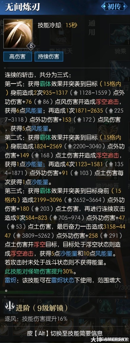 逆水寒荒羽全技能展示 荒羽技能强吗