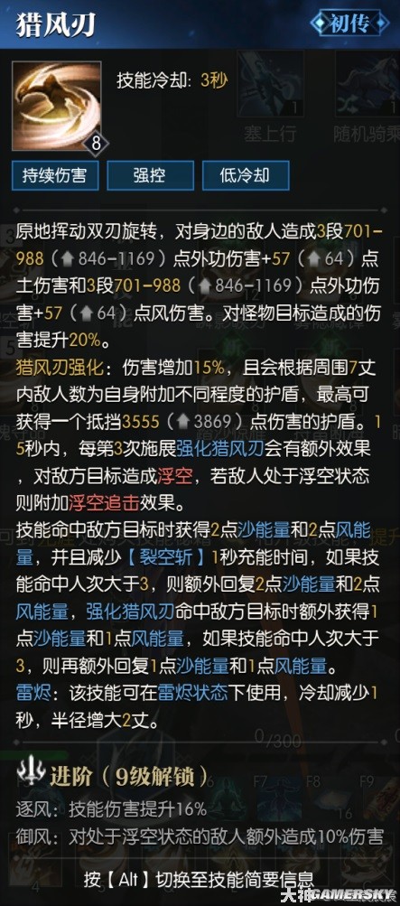 逆水寒荒羽全技能展示 荒羽技能强吗