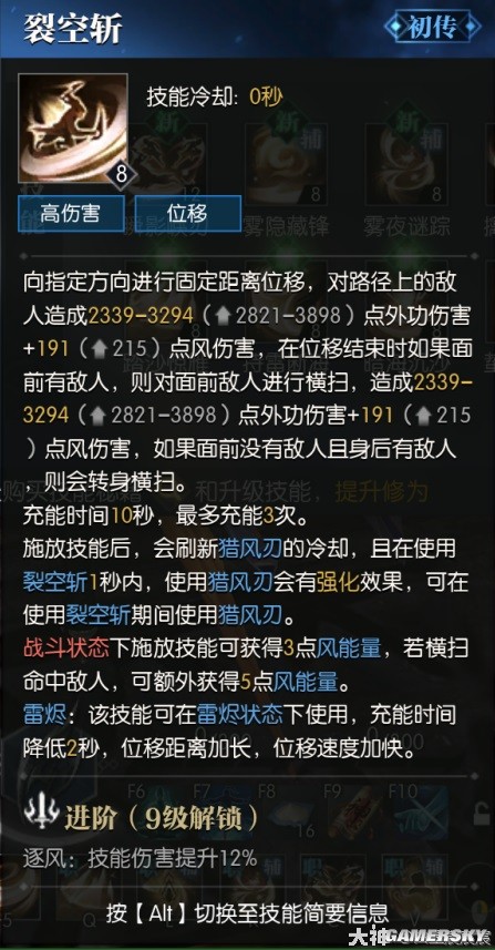 逆水寒荒羽全技能展示 荒羽技能强吗