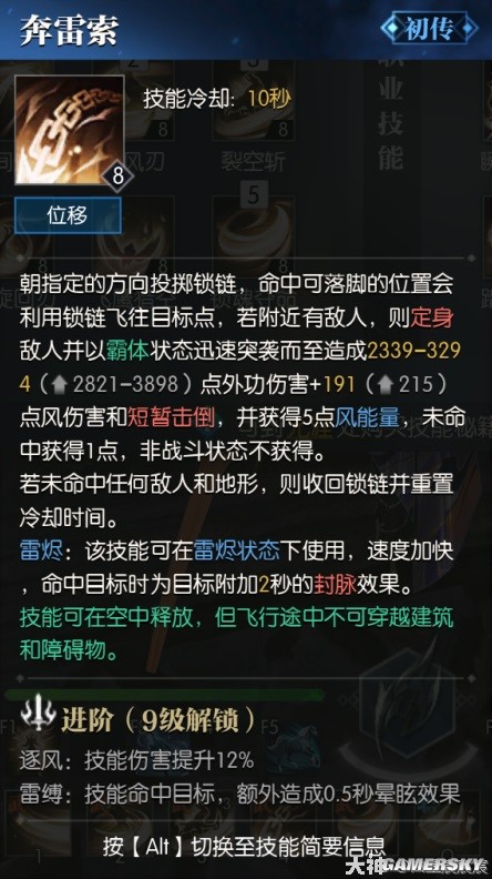 逆水寒荒羽全技能展示 荒羽技能强吗
