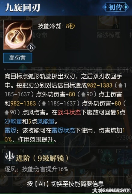 逆水寒荒羽全技能展示 荒羽技能强吗