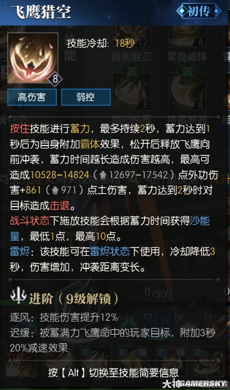 逆水寒荒羽全技能展示 荒羽技能强吗