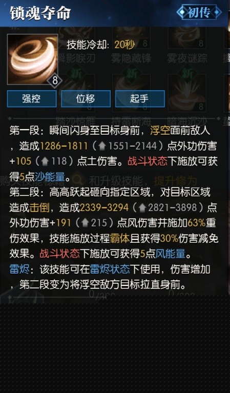 逆水寒荒羽全技能展示 荒羽技能强吗