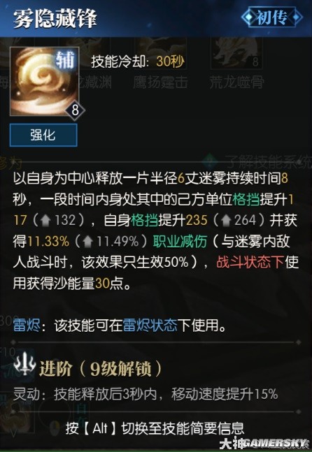 逆水寒荒羽全技能展示 荒羽技能强吗