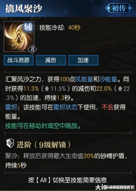 逆水寒荒羽全技能展示 荒羽技能强吗