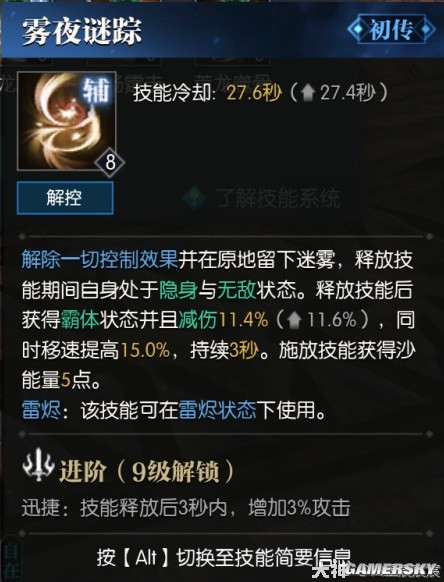 逆水寒荒羽全技能展示 荒羽技能强吗