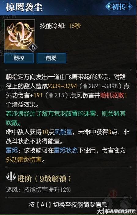 逆水寒荒羽全技能展示 荒羽技能强吗