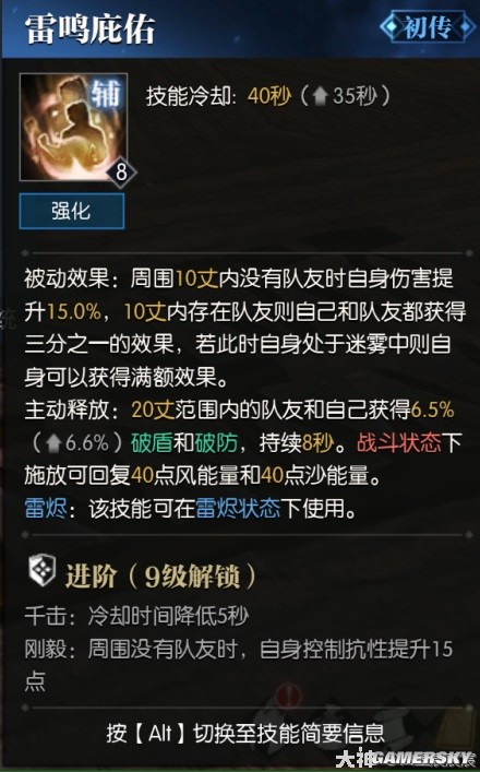 逆水寒荒羽全技能展示 荒羽技能强吗
