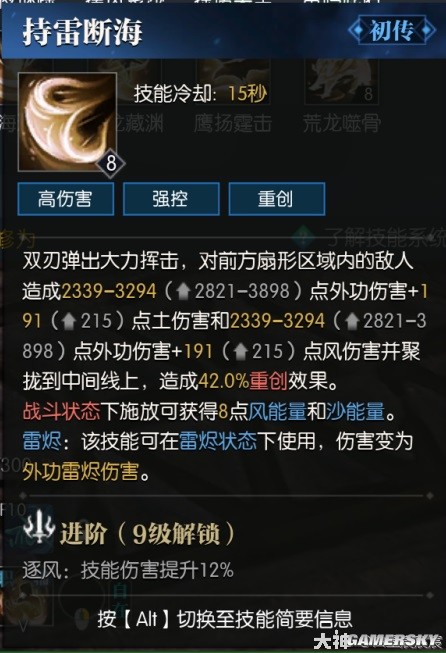 逆水寒荒羽全技能展示 荒羽技能强吗