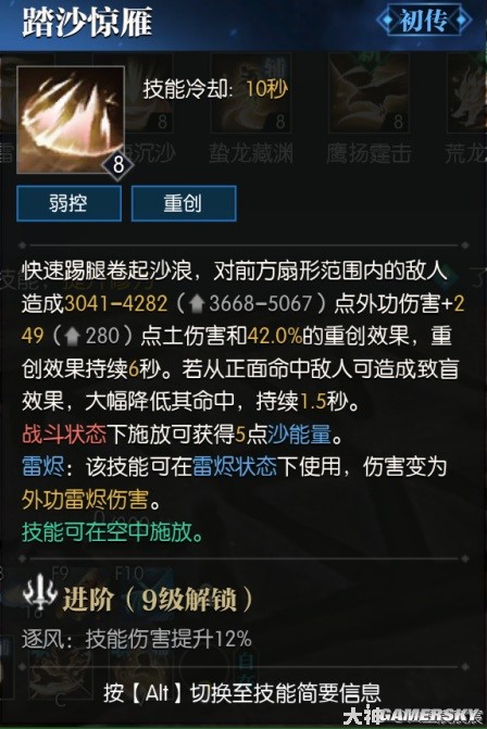 逆水寒荒羽全技能展示 荒羽技能强吗