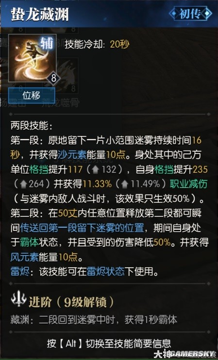 逆水寒荒羽全技能展示 荒羽技能强吗