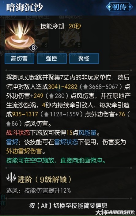 逆水寒荒羽全技能展示 荒羽技能强吗