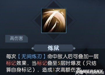 逆水寒荒羽全技能展示 荒羽技能强吗