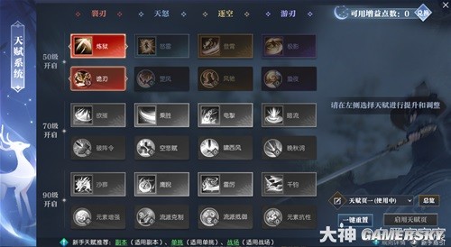 逆水寒荒羽全技能展示 荒羽技能强吗