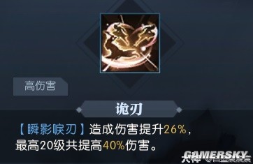 逆水寒荒羽全技能展示 荒羽技能强吗