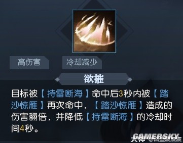 逆水寒荒羽全技能展示 荒羽技能强吗
