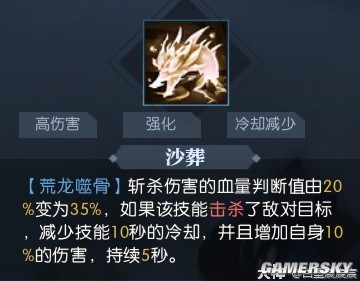 逆水寒荒羽全技能展示 荒羽技能强吗