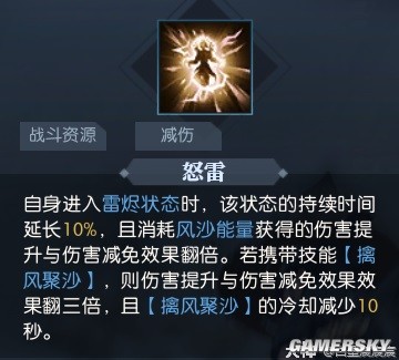 逆水寒荒羽全技能展示 荒羽技能强吗