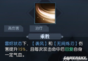 逆水寒荒羽全技能展示 荒羽技能强吗