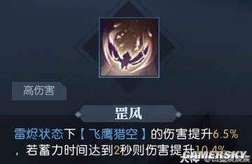 逆水寒荒羽全技能展示 荒羽技能强吗