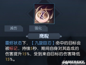 逆水寒荒羽全技能展示 荒羽技能强吗