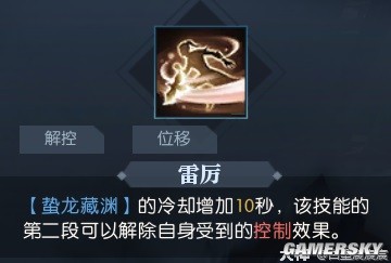 逆水寒荒羽全技能展示 荒羽技能强吗